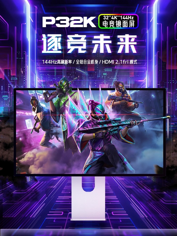 Kuycon4K144hz32寸镜面全贴合显示器ps5游戏电竞屏幕mac外接P32K